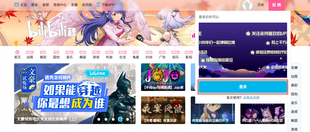 Bilibili 哔哩哔哩 動画投稿 テストを受けず正式会員 All One S Life