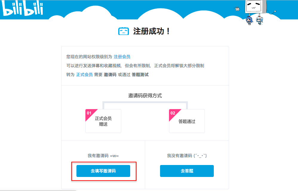 Bilibili 哔哩哔哩 動画投稿 テストを受けず正式会員 All One S Life