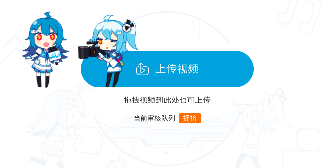 Bilibili 哔哩哔哩 動画投稿 テストを受けず正式会員 All One S Life