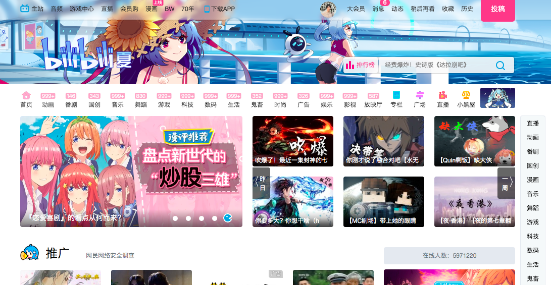 Bilibili 哔哩哔哩 で動画投稿 テストを受けず正式会員に All